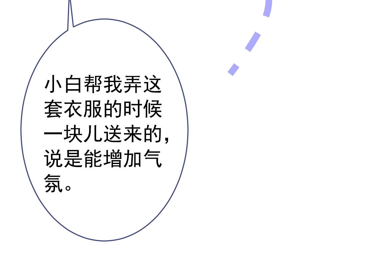 第113话 你怎么穿成这样？！67
