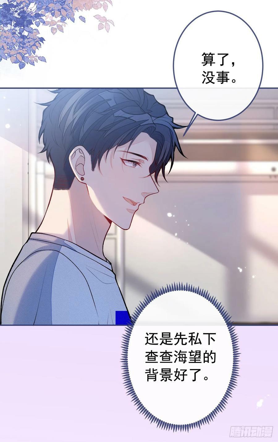 大学篇28 巧合？不一定吧17