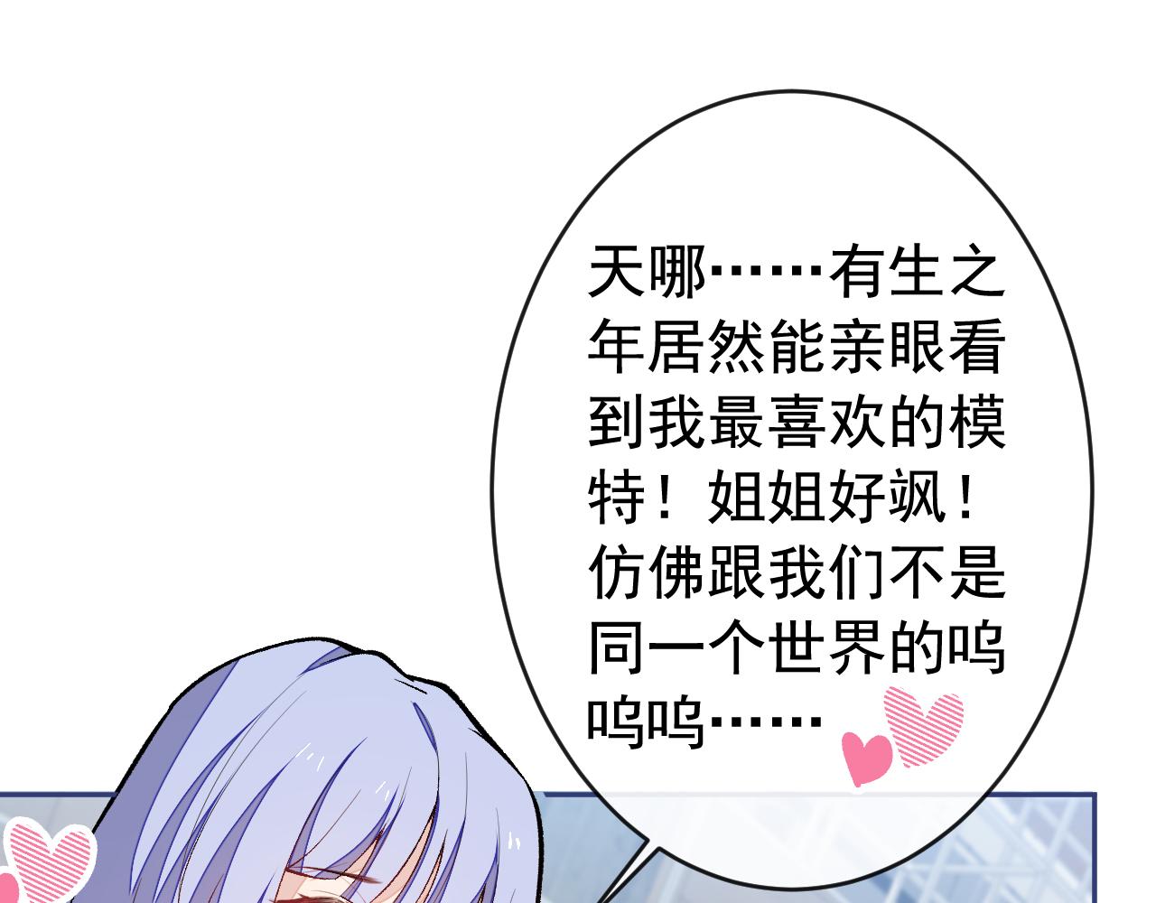 番外7-薇薇文岚篇·上28
