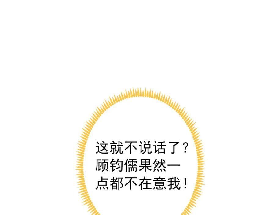 养娃篇12 顾钧儒，你有种！41