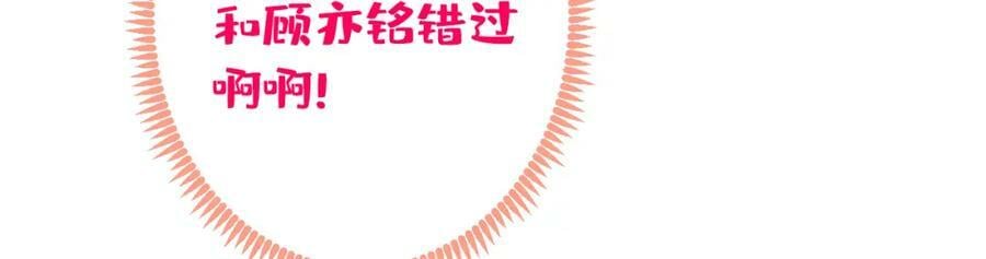 大学篇45 完结：不想和你分开83
