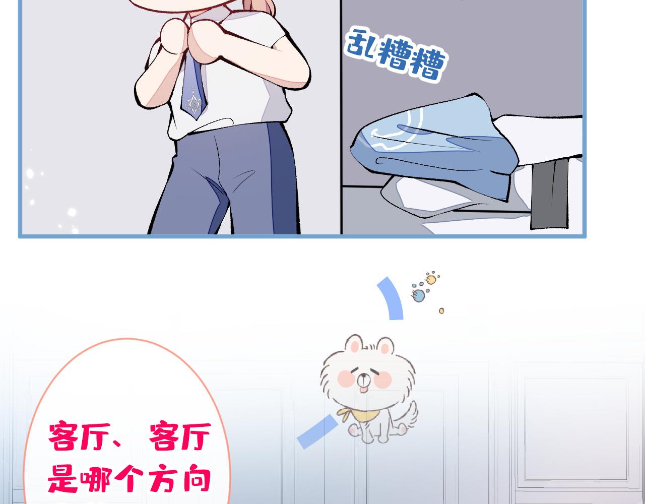 第134话 要听老板的话~76