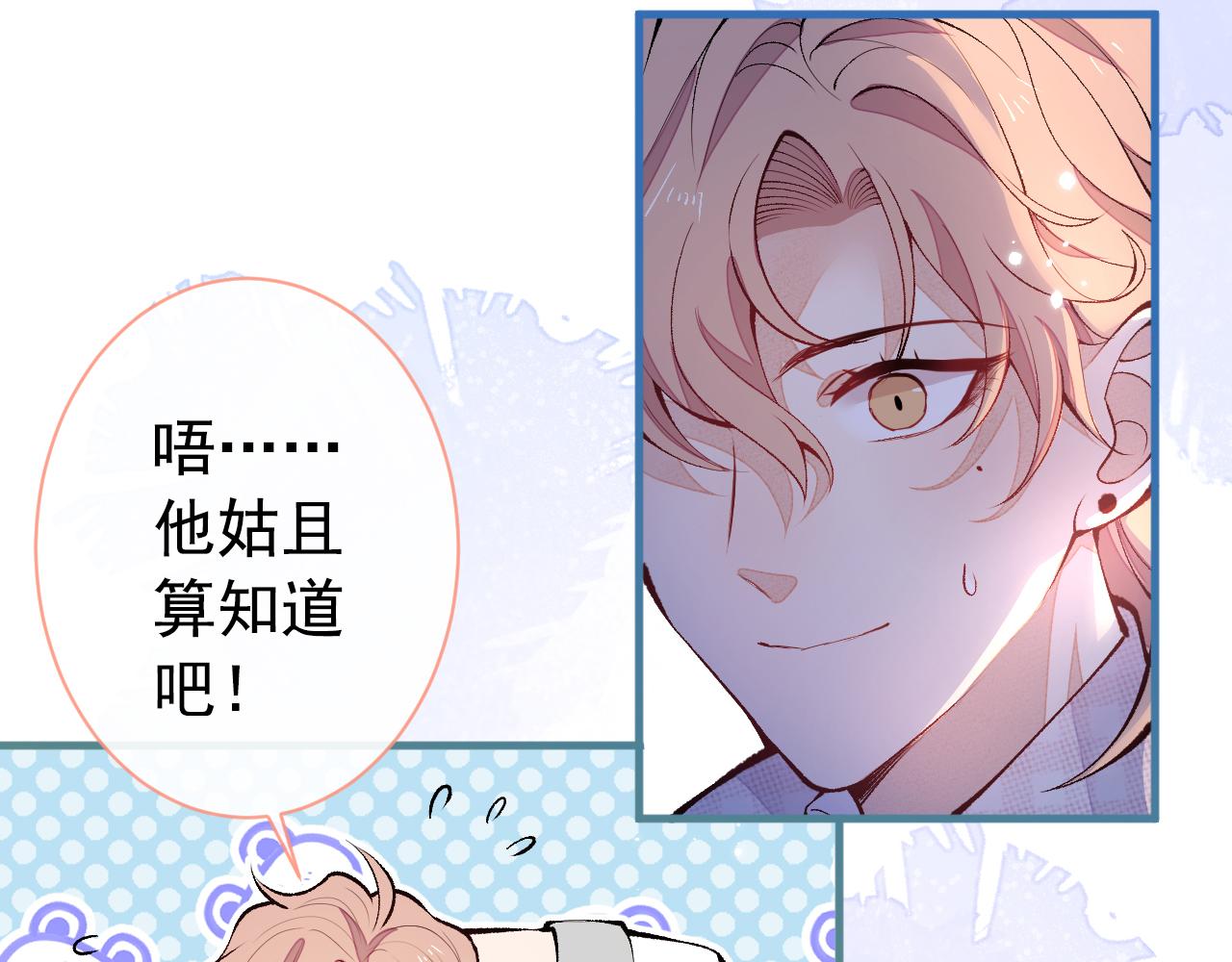第150话 交给我吧！16