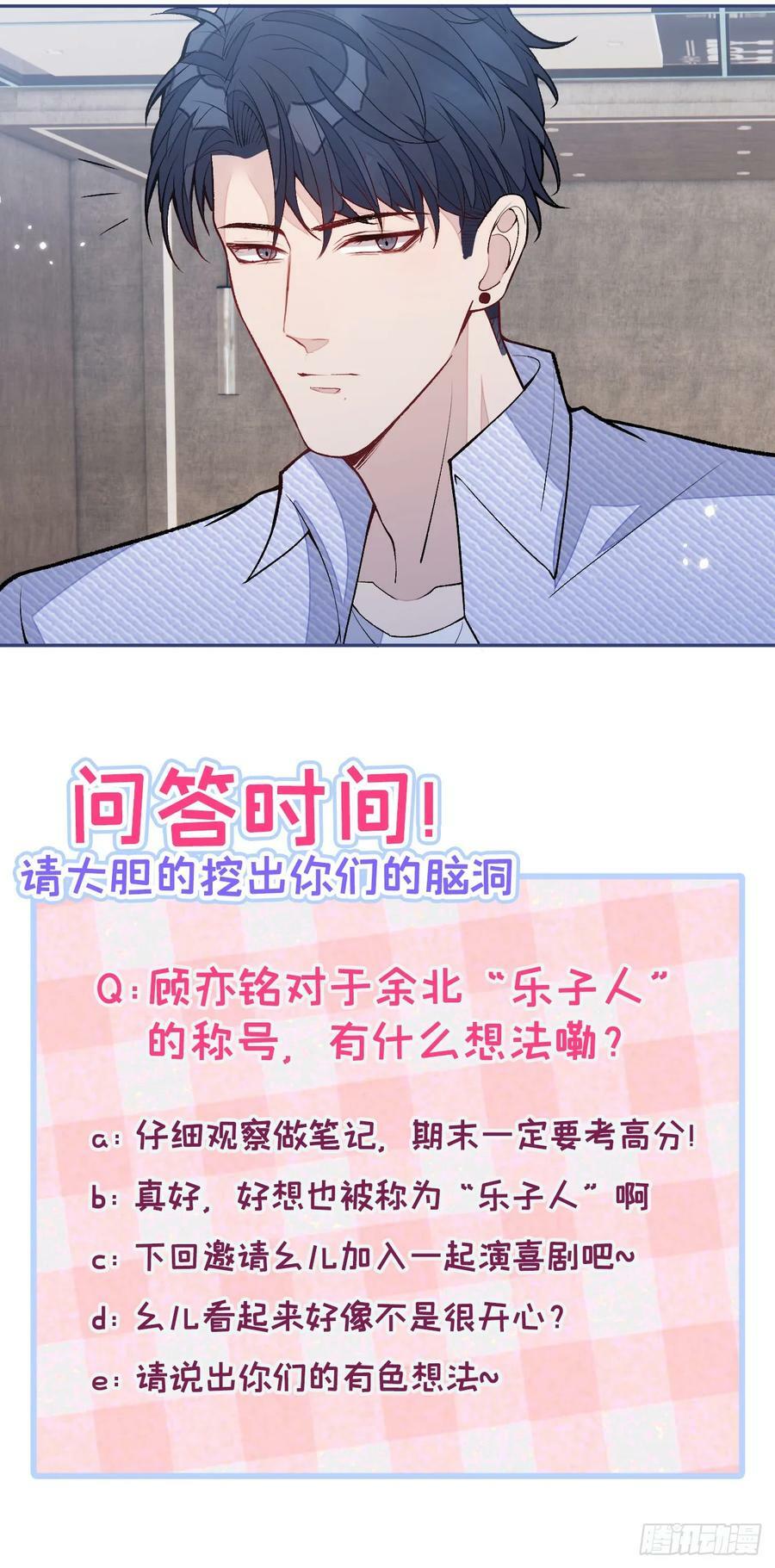 大学篇20 一起准备汇演？！37