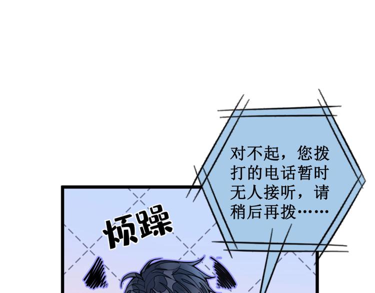 第1话 再和你睡觉我就是狗！132