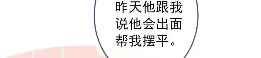 大学篇37 学长要退学？！43