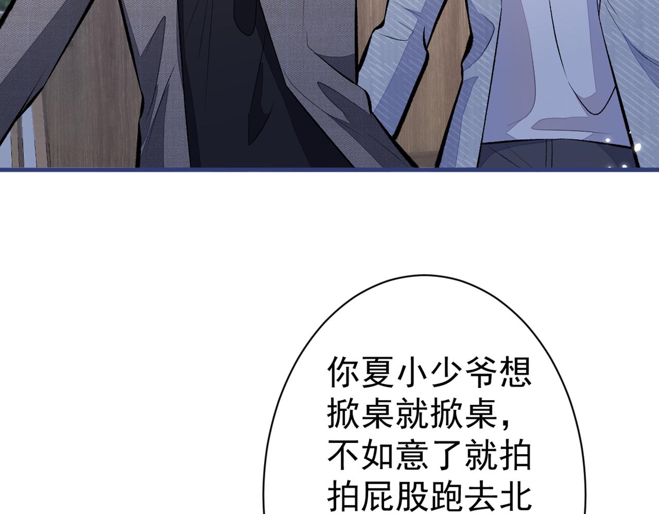 第100话 谈恋爱？我配吗？19