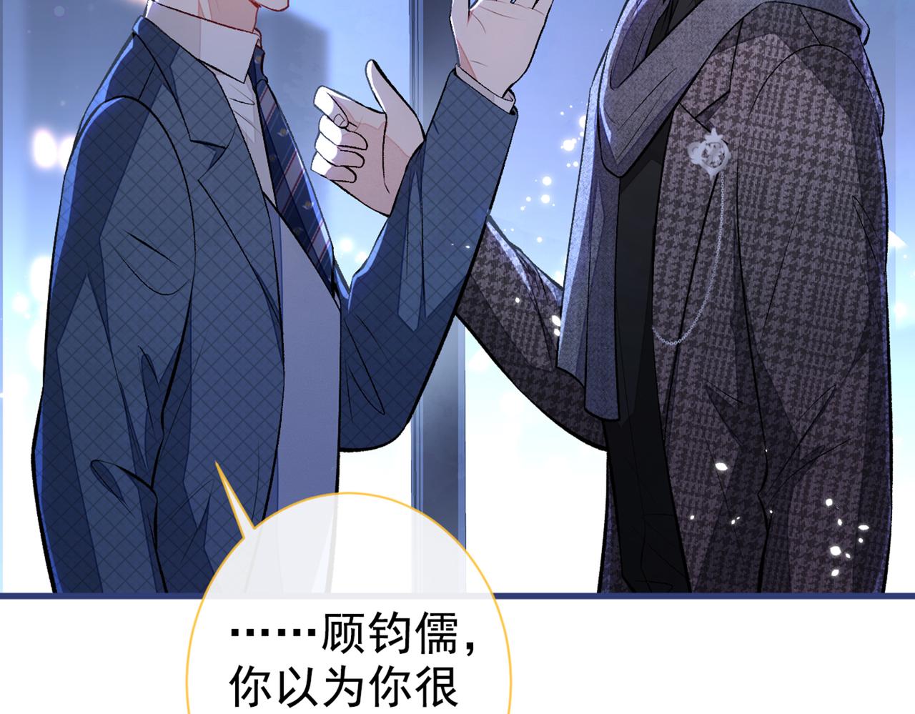 第81话 顾亦铭，我腰疼51
