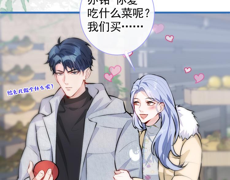 第32话 受受联盟成立！！83