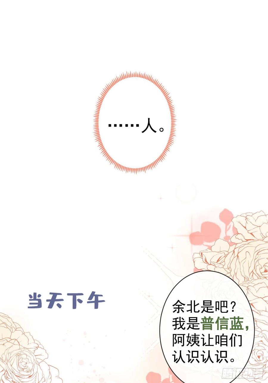 第56话 我被顾亦铭抛弃了！35