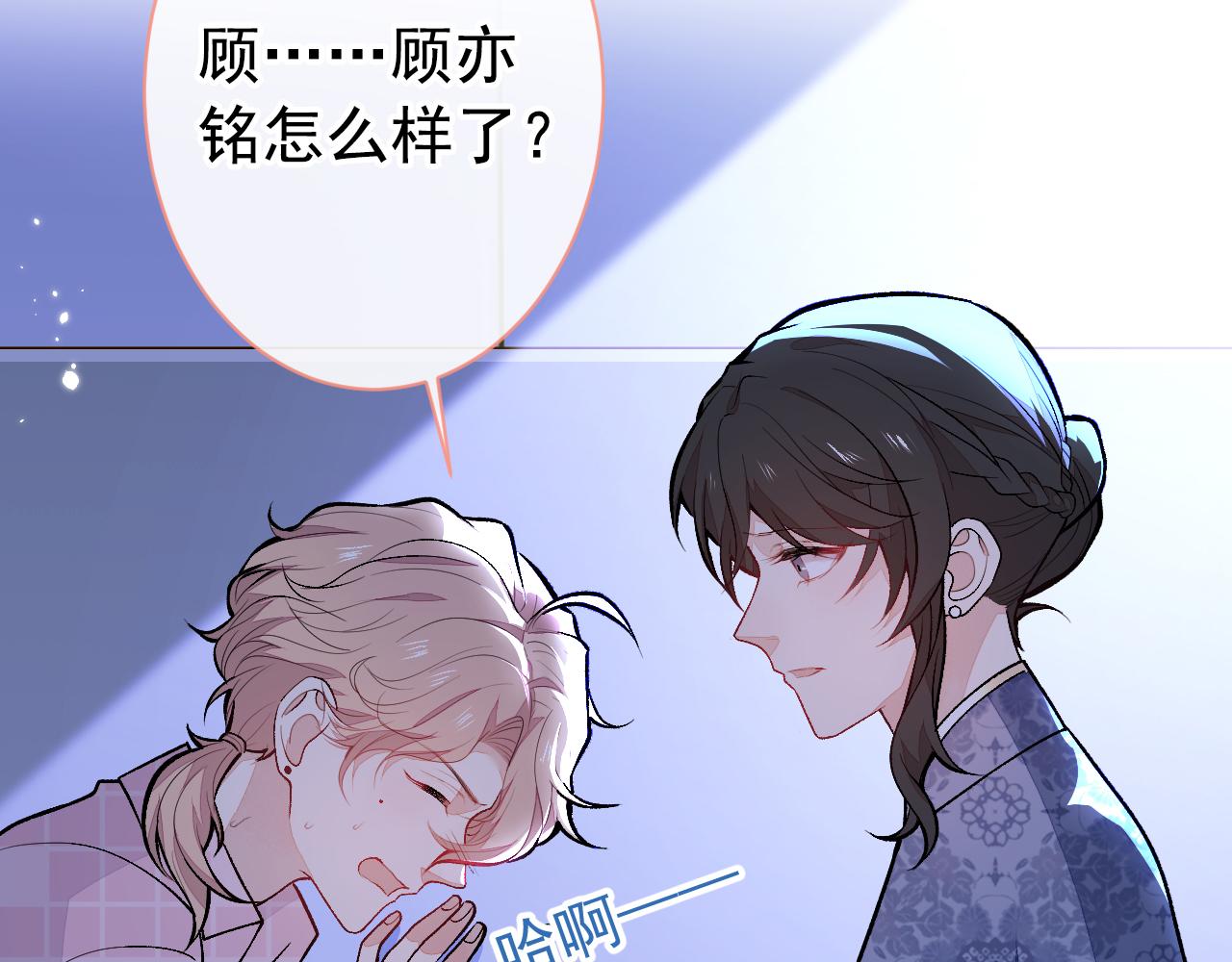 第143话 是你害死了亦铭哥！102
