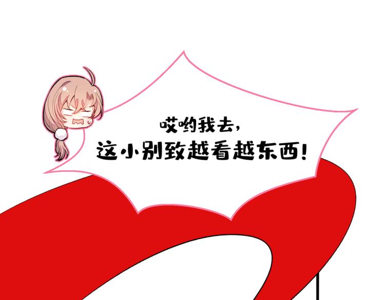 第57话 相亲还是查户口？51