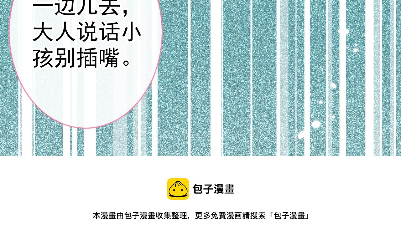 第124话 这浓浓的骨汤味道84