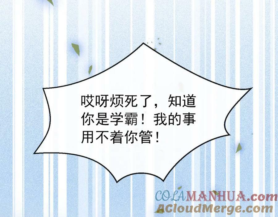 大学篇42 顾亦铭要走了？96