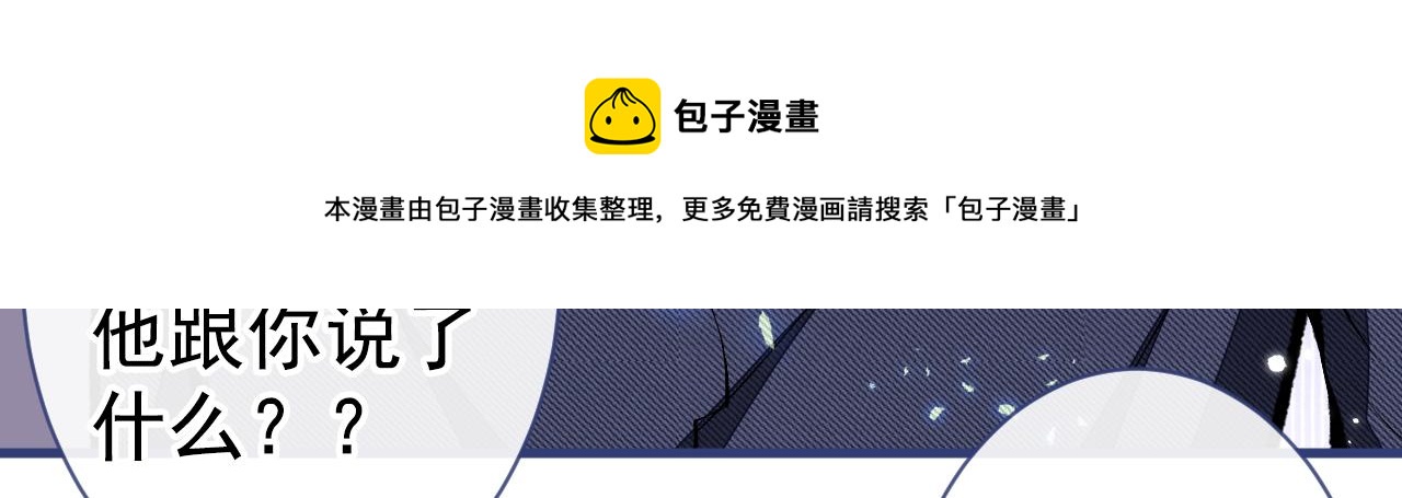 第117话 我因为相思成疾了？100