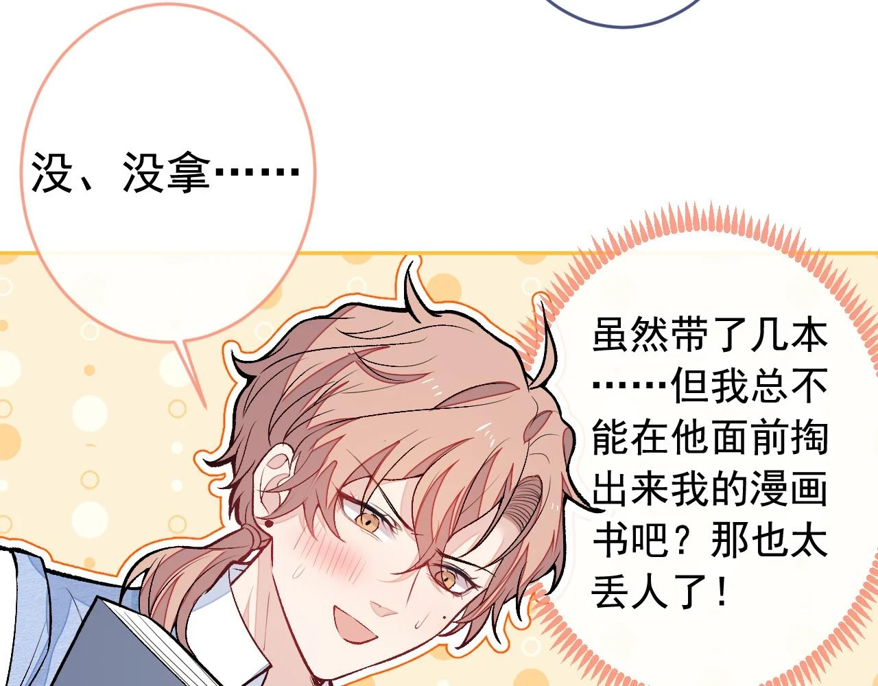大学篇15 我俩是双向箭头？！41