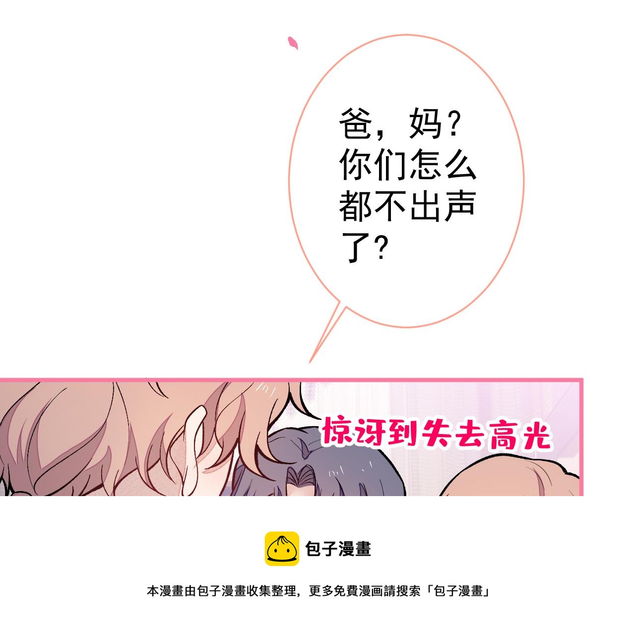 第125话 官宣了！4