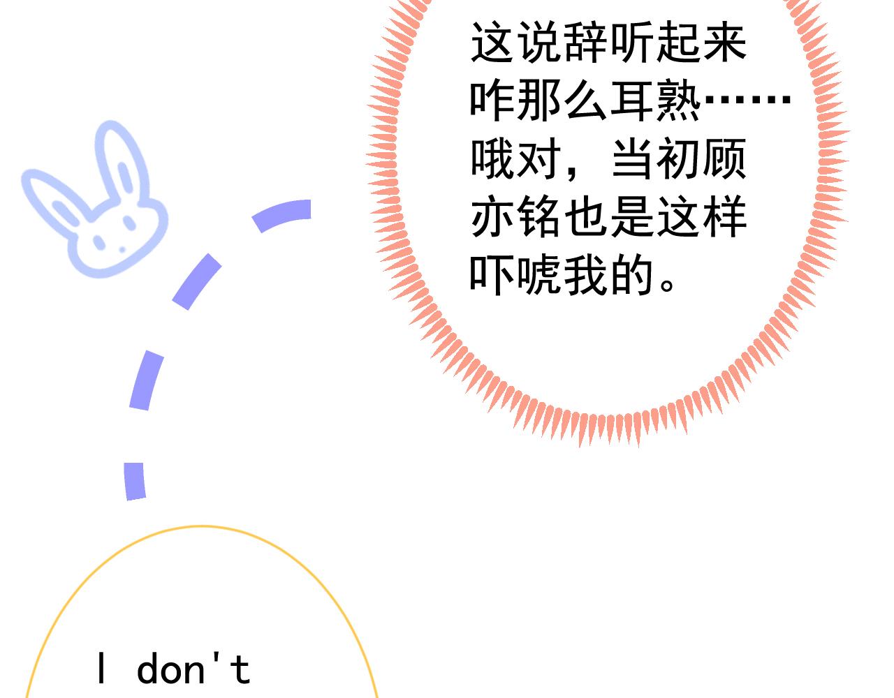 第156话 情敌变连襟？51