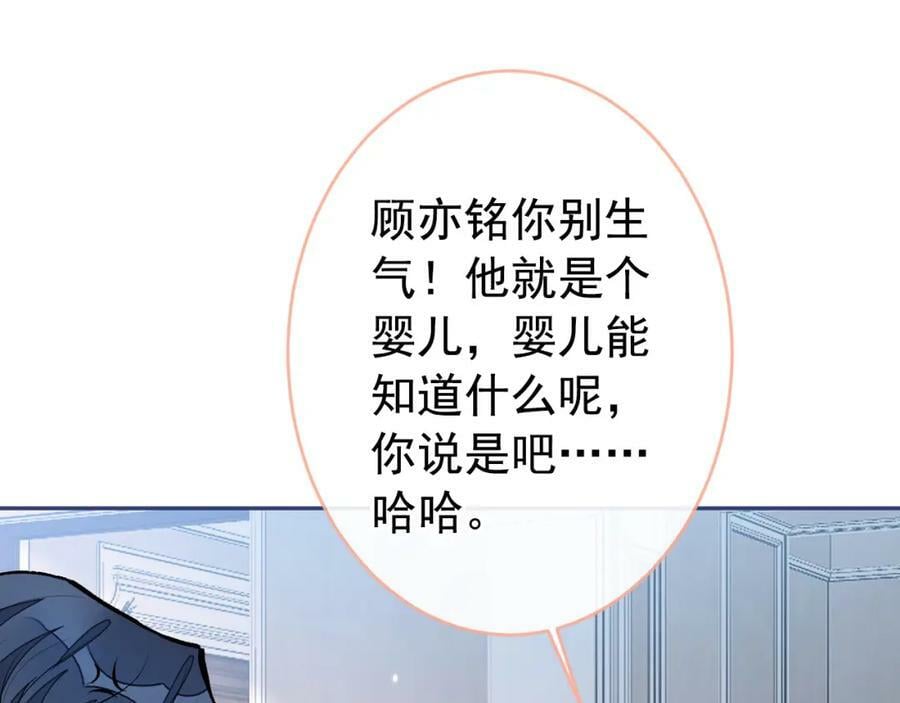 养娃篇09 这是熊孩子吧？53
