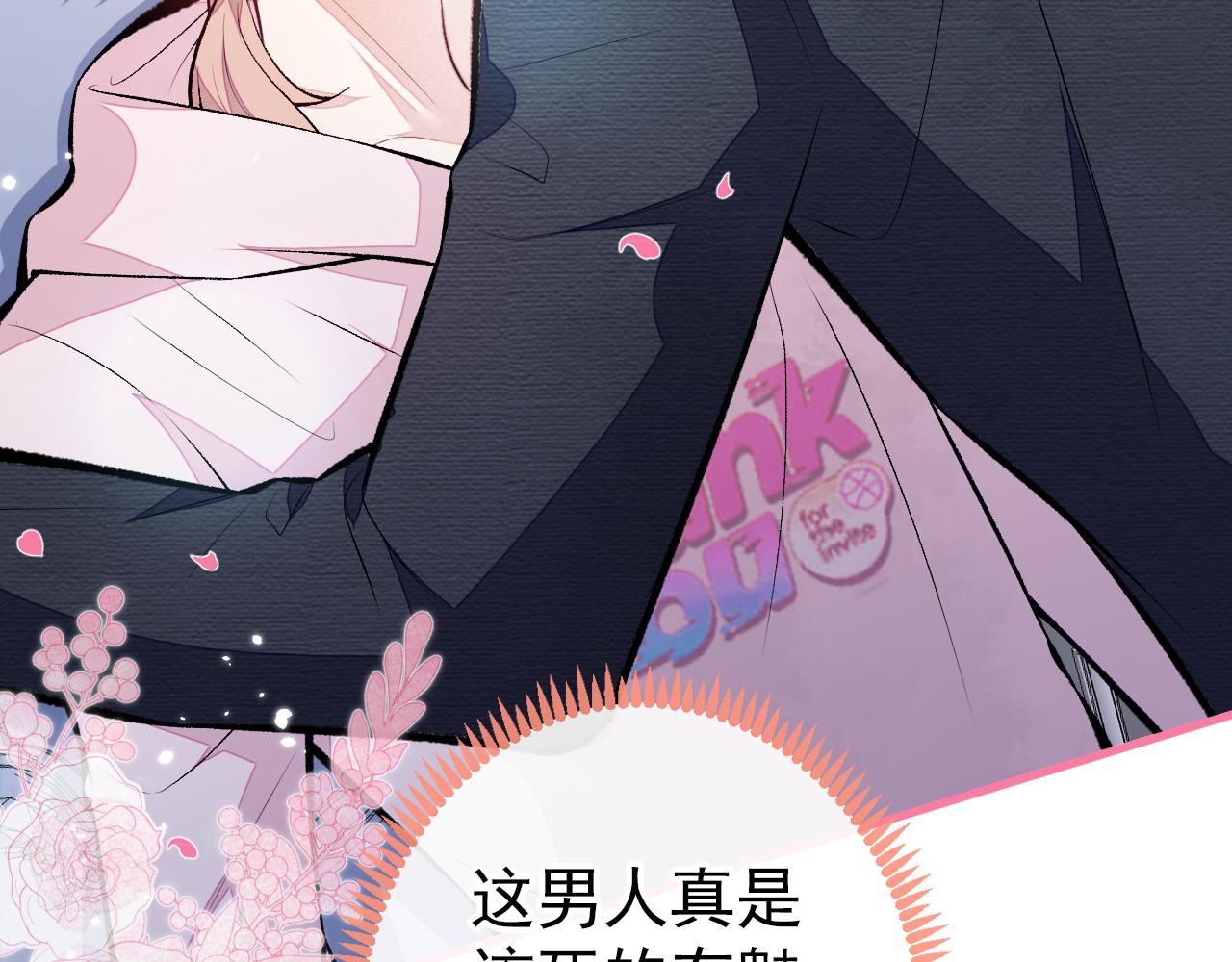 第101话 吻戏训练37