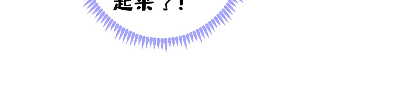 第81话 顾亦铭，我腰疼85