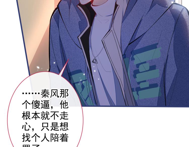 第58话 秦风…他就是个怂货！45