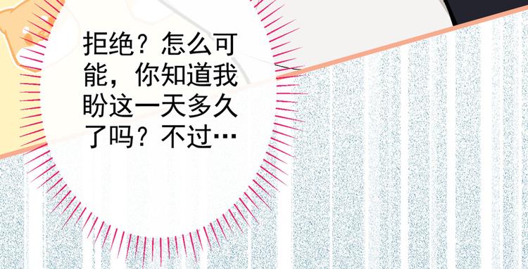 第19话 把你骚弯了？50