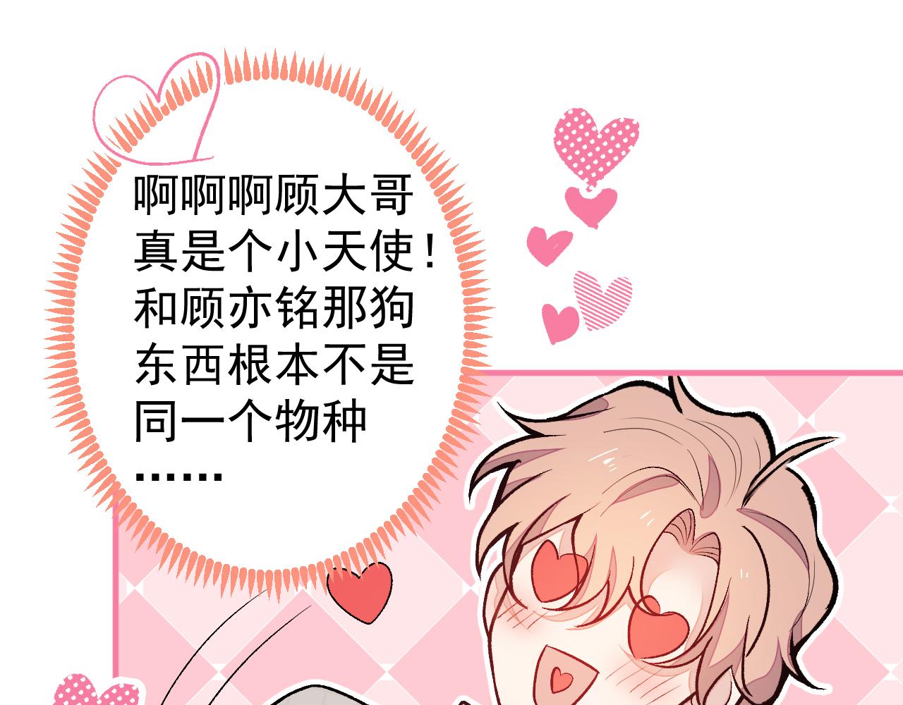第106话 老子这叫为爱付出！67