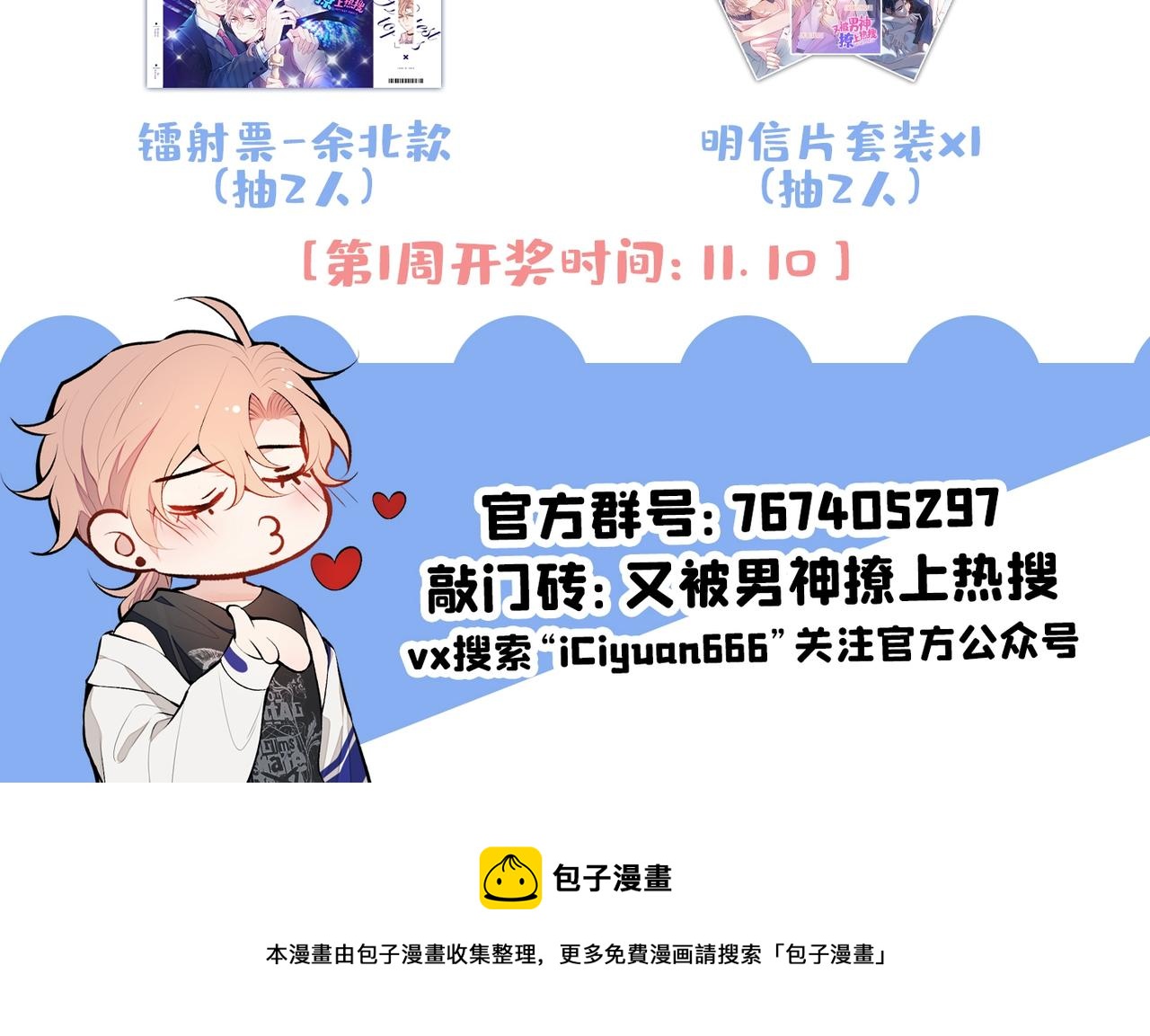 第84话 回去给你好好补补~125