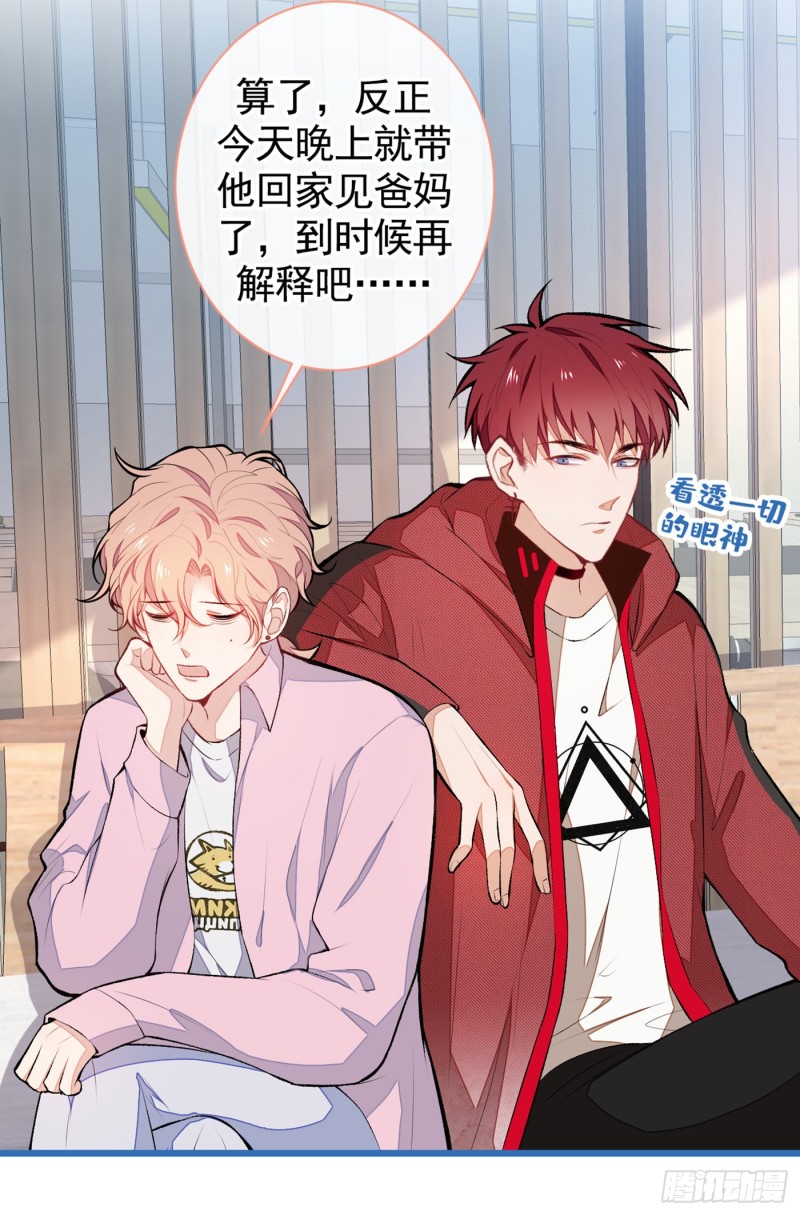 第47话 第二对半价哦~2