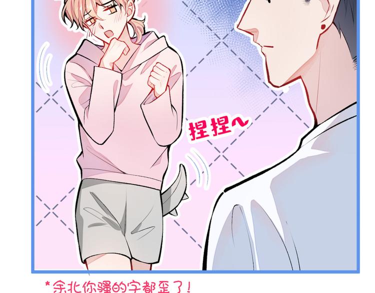 第7话 基佬的屁股摸不得！5
