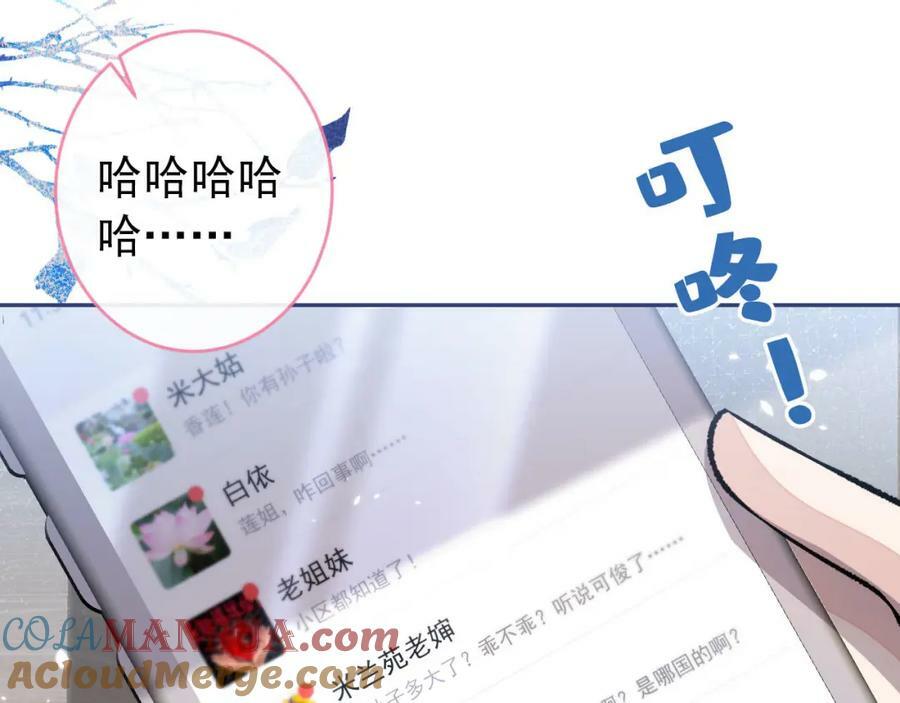 养娃篇04 这是……你孙子？88