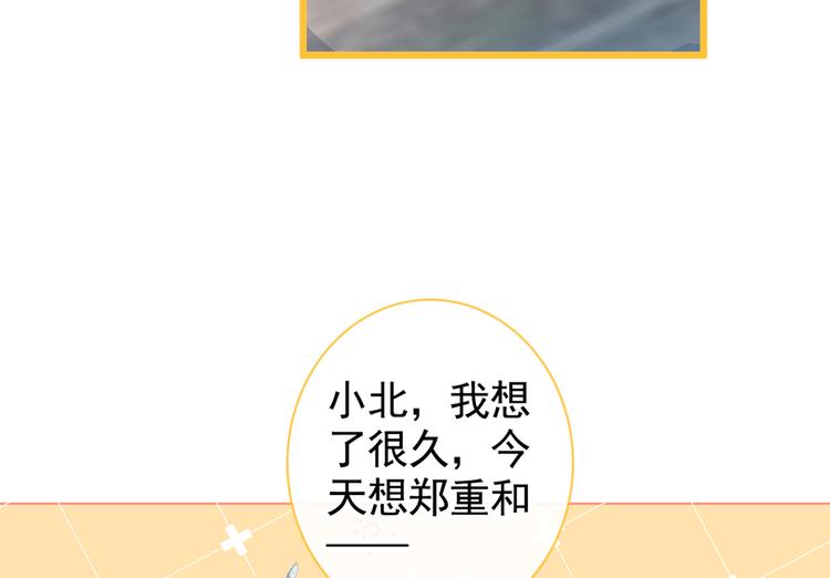 第40话 你根本就不了解他22
