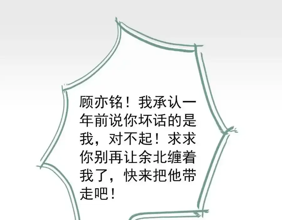 大学篇35 你想跟我动手？14
