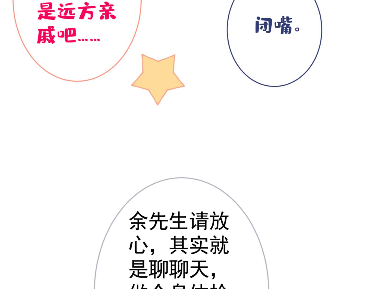 第93话 我才不住精神病院！103