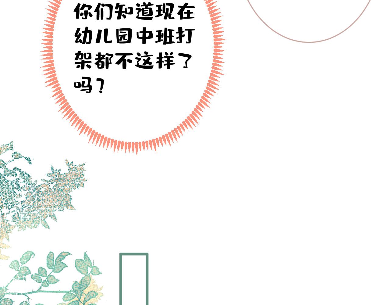 第109话 老哥，借个火34