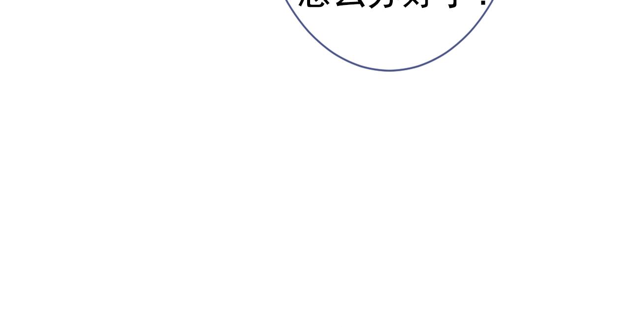第117话 我因为相思成疾了？86