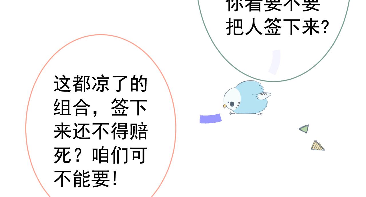 第152话 北总你好！46