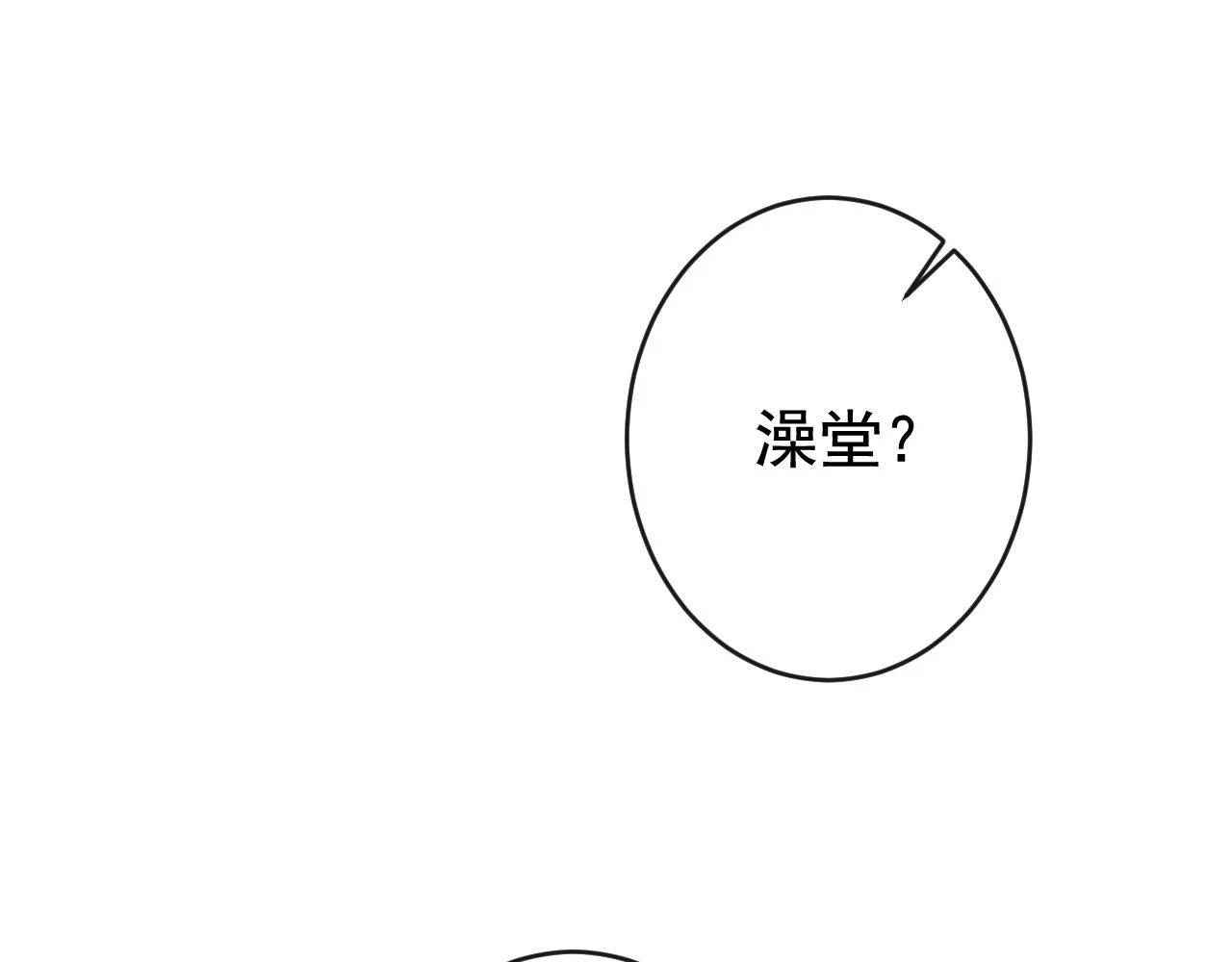 大学篇12 一起去澡堂吧！57