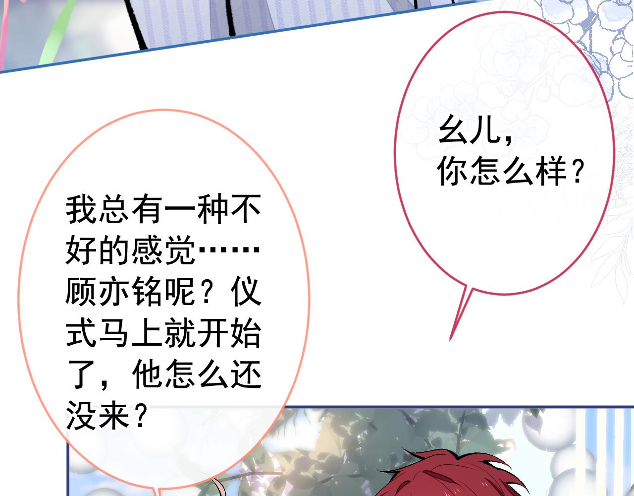 第172话 正式向你求婚！102