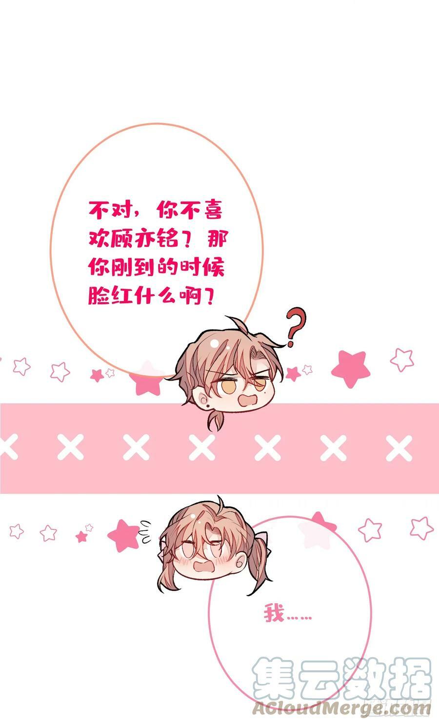 大学篇25 绝不能让她得逞！24
