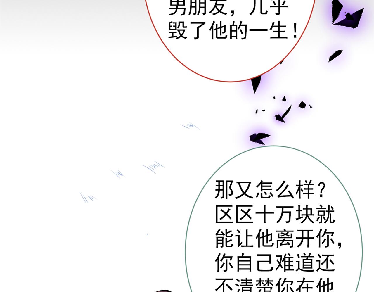 第99话 十万，和我在一起64