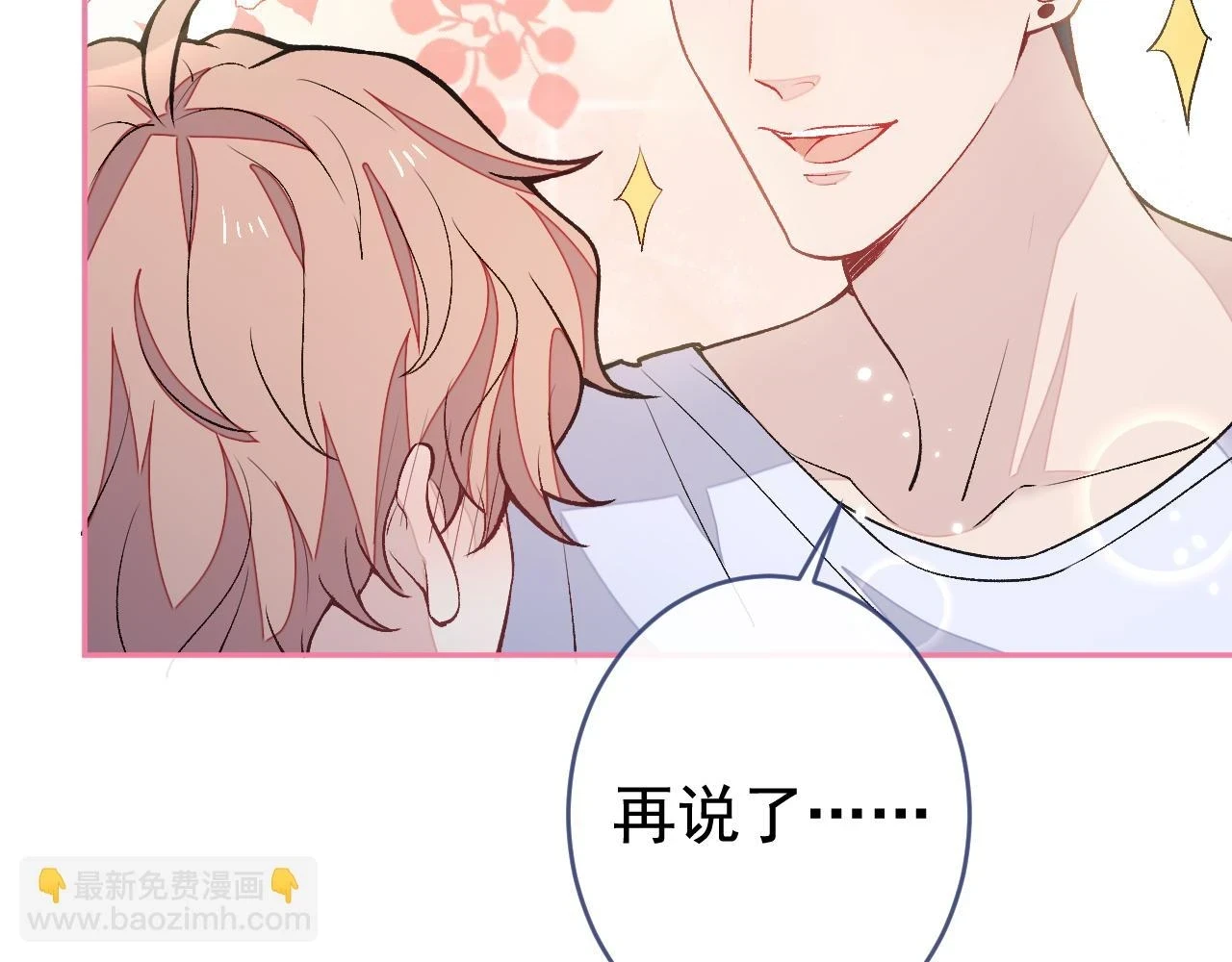 大学篇11 肥皂都欺负我？！15