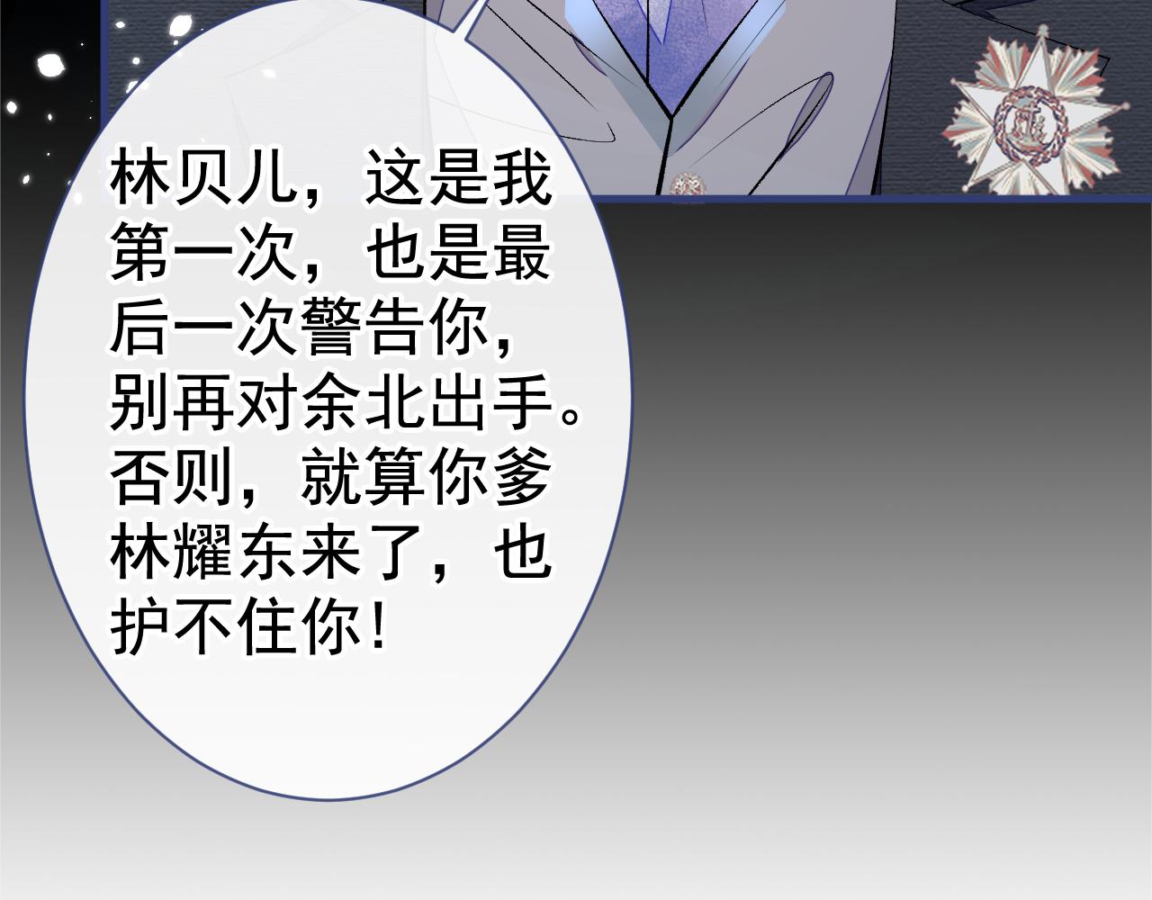 第104话 想要男人就找我99