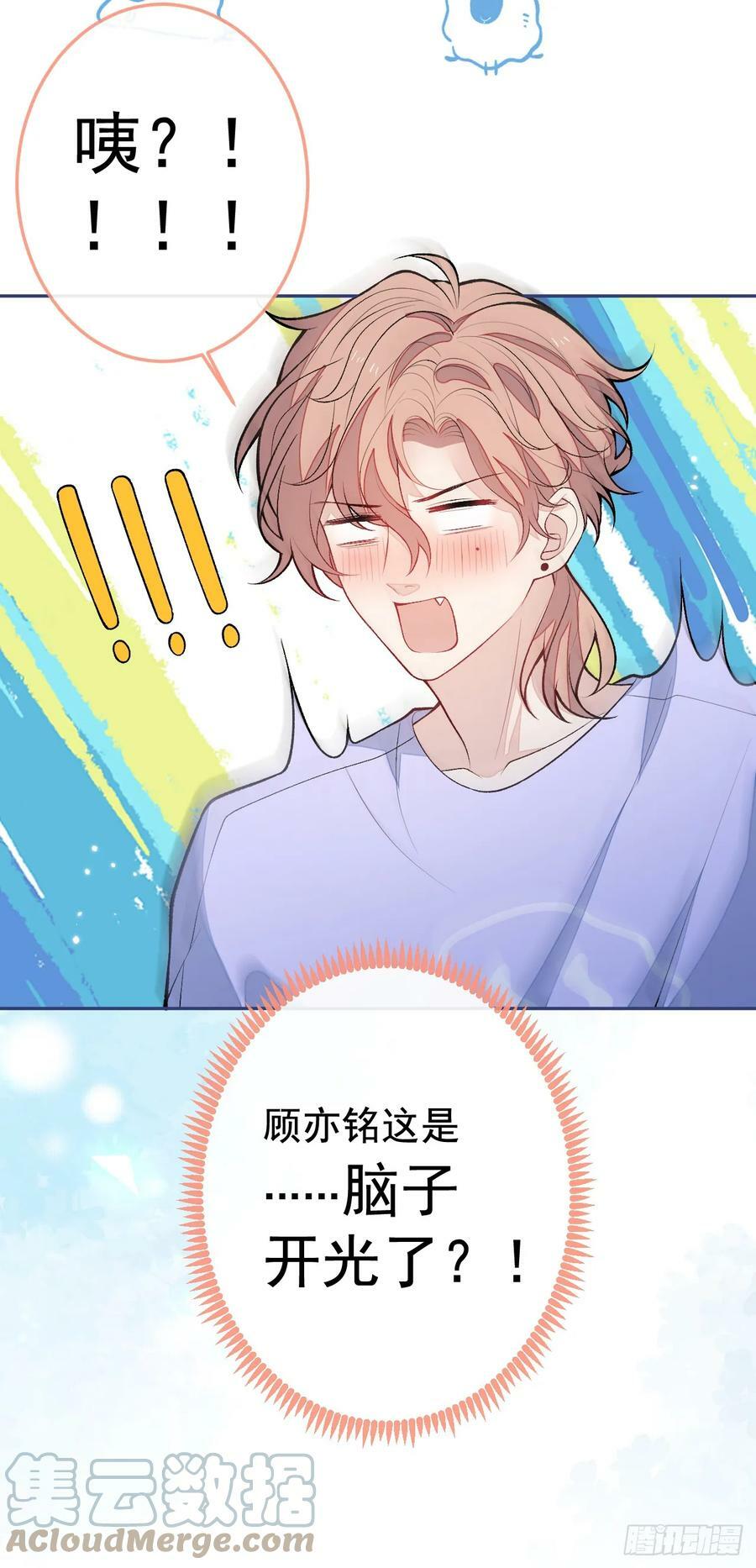 大学篇20 一起准备汇演？！14