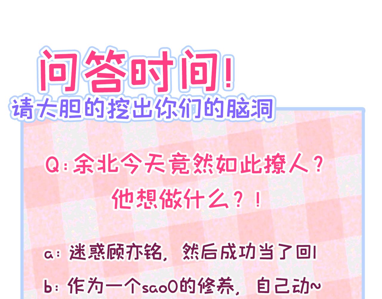 第118话 幺儿，你好主动87