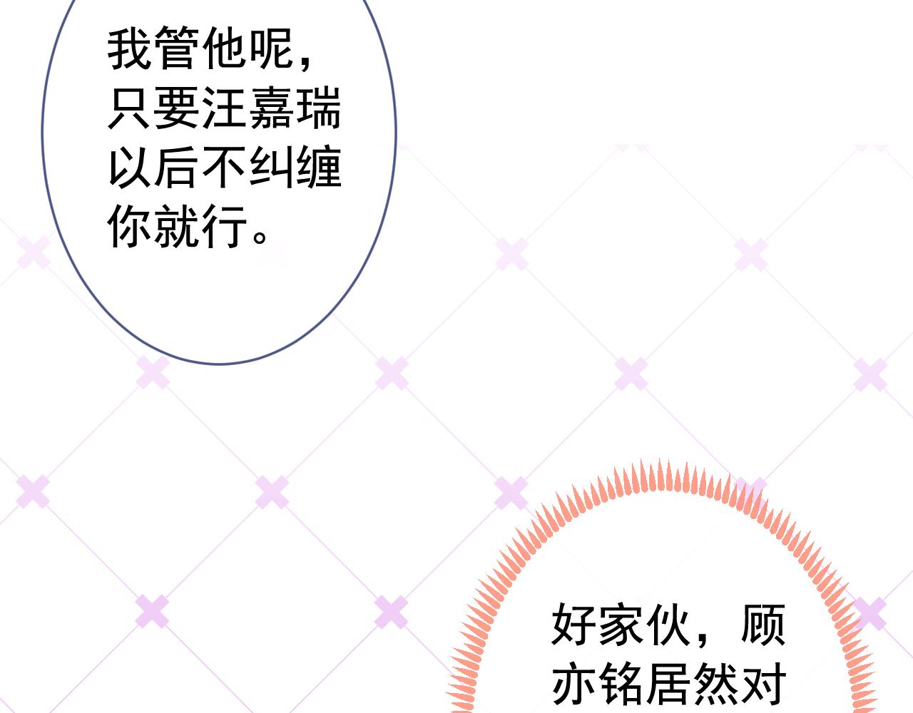 第156话 情敌变连襟？71
