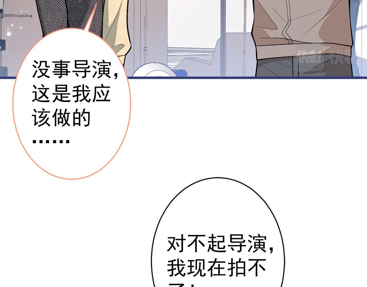 第105话 男八号的优越感67