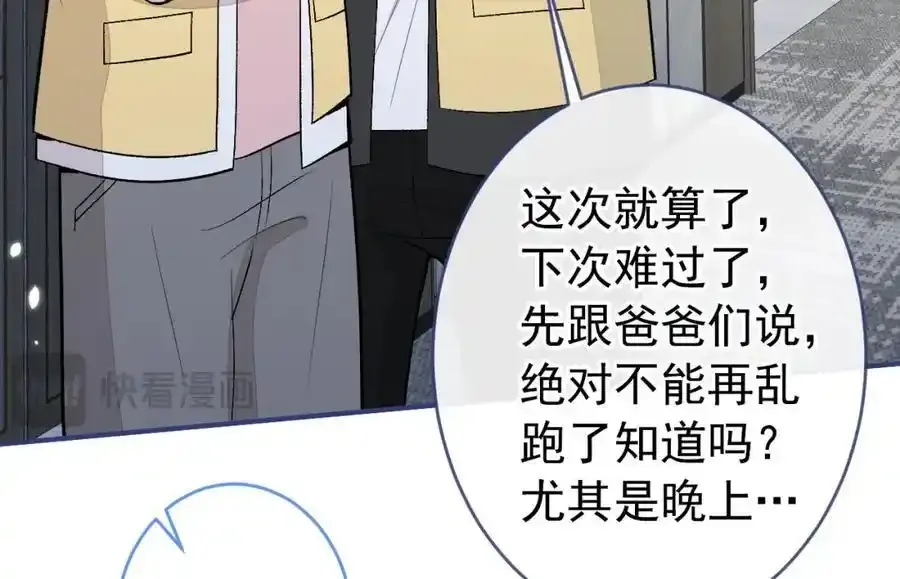 养娃篇32 爸爸是我的了！55