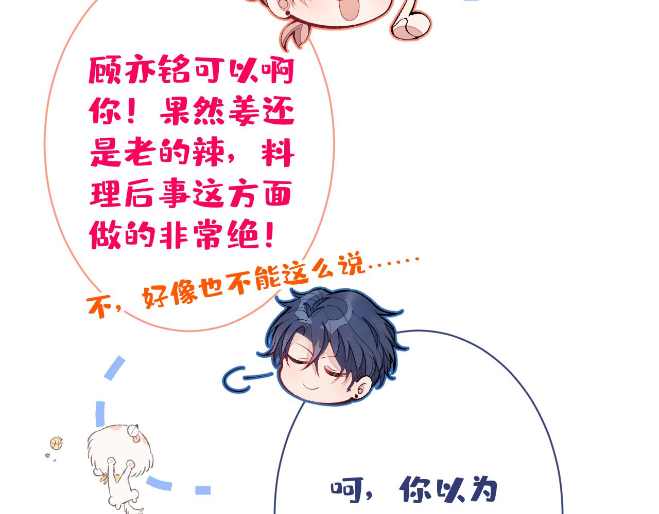 第134话 要听老板的话~43